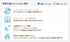 株式会社いい生活のプレスリリース画像1