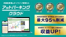 株式会社いい生活のプレスリリース画像2