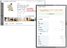 株式会社いい生活のプレスリリース画像1