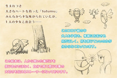 TOMOYAのプレスリリース画像1