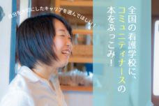 全国ぶっコミプロジェクトのプレスリリース画像1