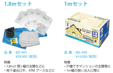 株式会社総合サービスのプレスリリース画像6