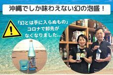 IZUMI-tableのプレスリリース画像1