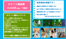 岐阜スポーツフォレストのプレスリリース画像9