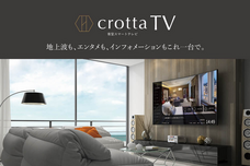 株式会社ルーツのプレスリリース画像1