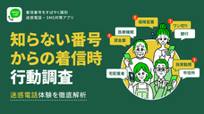 Whoscall株式会社のプレスリリース画像1