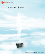 株式会社ビットストロングのプレスリリース画像1