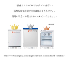 株式会社ビットストロングのプレスリリース画像1