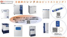 株式会社ビットストロングのプレスリリース画像1