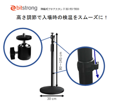 株式会社ビットストロングのプレスリリース画像1