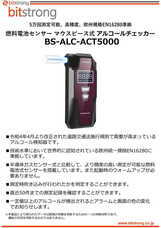 株式会社ビットストロングのプレスリリース画像1