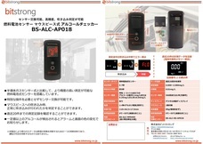 株式会社ビットストロングのプレスリリース画像1