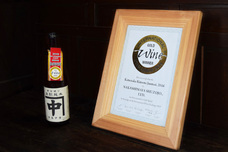 株式会社中島屋酒造場のプレスリリース画像2