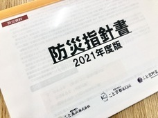 こと京都株式会社のプレスリリース画像1