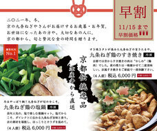 こと京都株式会社のプレスリリース画像2