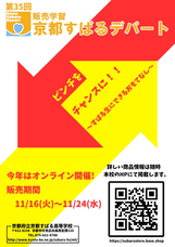 こと京都株式会社のプレスリリース画像5