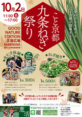 こと京都株式会社のプレスリリース画像9