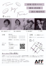 たのしいくわだてのプレスリリース画像1