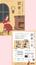 たのしいくわだてのプレスリリース画像1