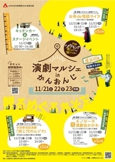 たのしいくわだてのプレスリリース画像1