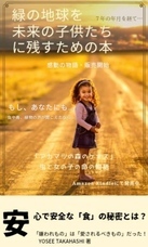 The Future Of The Green Earth Booksのプレスリリース画像1