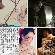 艶縛画報社のプレスリリース画像1