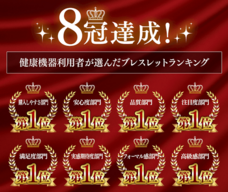 Berkat Japan株式会社のプレスリリース画像2