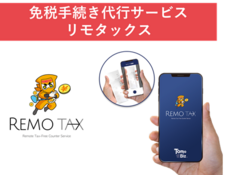 株式会社TomoBizのプレスリリース画像1