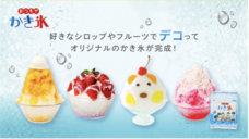 オランダフーズ 株式会社のプレスリリース画像3