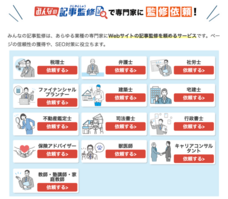 株式会社サイトクリエーションのプレスリリース画像2