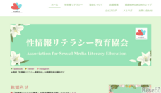 性情報リテラシー®教育協会のプレスリリース画像2