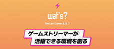 株式会社リスタートのプレスリリース画像1