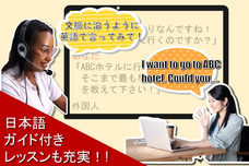 最新モデルの英会話！東アフリカの貧困を抜本的に改善する国際協力型オンライン英会話のプレスリリース画像2