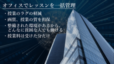 最新モデルの英会話！東アフリカの貧困を抜本的に改善する国際協力型オンライン英会話のプレスリリース画像4