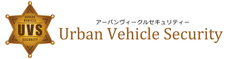 アーバン警備保障株式会社　アーバンテックのプレスリリース画像3