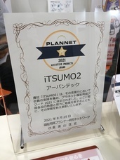 アーバン警備保障株式会社　アーバンテックのプレスリリース画像4