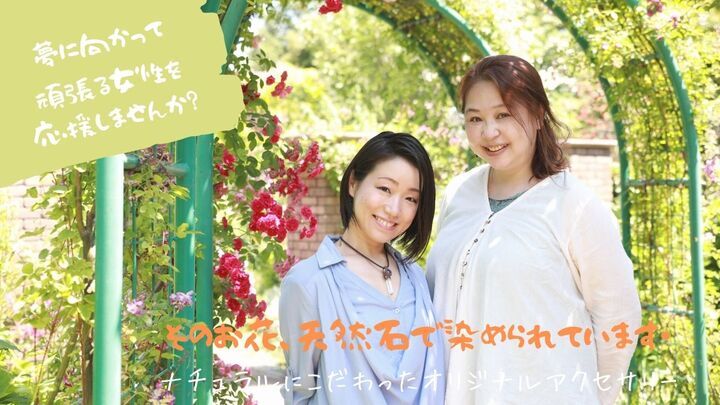 そのお花 天然石で染められています Snow Dropのプレスリリース そのお花 天然石で染められています Snow Dropのプレスリリース