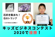 株式会社CEOキッズアカデミーのプレスリリース画像2