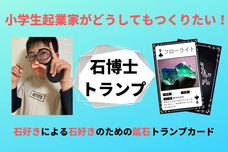 株式会社CEOキッズアカデミーのプレスリリース画像4