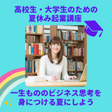 株式会社CEOキッズアカデミーのプレスリリース画像2