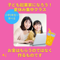 株式会社CEOキッズアカデミーのプレスリリース画像6