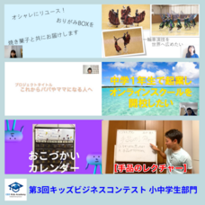 株式会社CEOキッズアカデミーのプレスリリース画像1