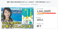 株式会社CEOキッズアカデミーのプレスリリース画像6