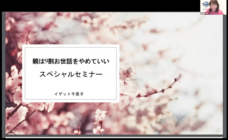 株式会社CEOキッズアカデミーのプレスリリース画像4