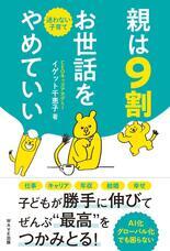 株式会社CEOキッズアカデミーのプレスリリース画像2