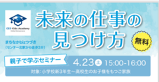 株式会社CEOキッズアカデミーのプレスリリース画像2
