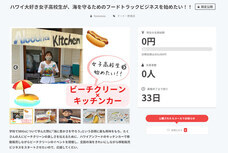 株式会社CEOキッズアカデミーのプレスリリース画像4