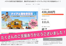 株式会社CEOキッズアカデミーのプレスリリース画像5