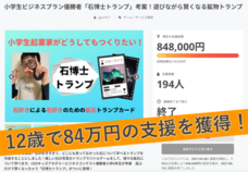 株式会社CEOキッズアカデミーのプレスリリース画像4