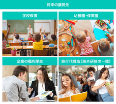 株式会社CEOキッズアカデミーのプレスリリース画像2